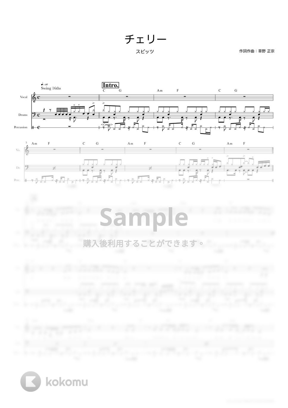 スピッツ - チェリー (ドラムスコア・歌詞・コード付き) by TRIAD GUITAR SCHOOL