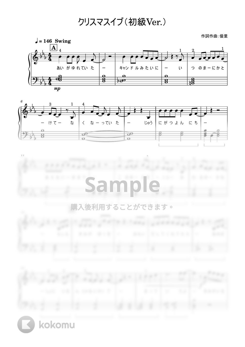 優里 - クリスマスイブ (ピアノソロ/歌詞付き/指使い付き/61鍵/初級) by jpopピアノ楽譜チャンネル