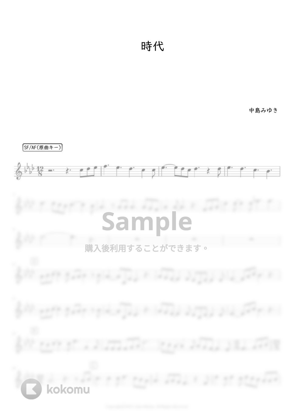 中島みゆき - 時代 (オカリナF管用メロディー譜(原曲キー)) by もりたあいか