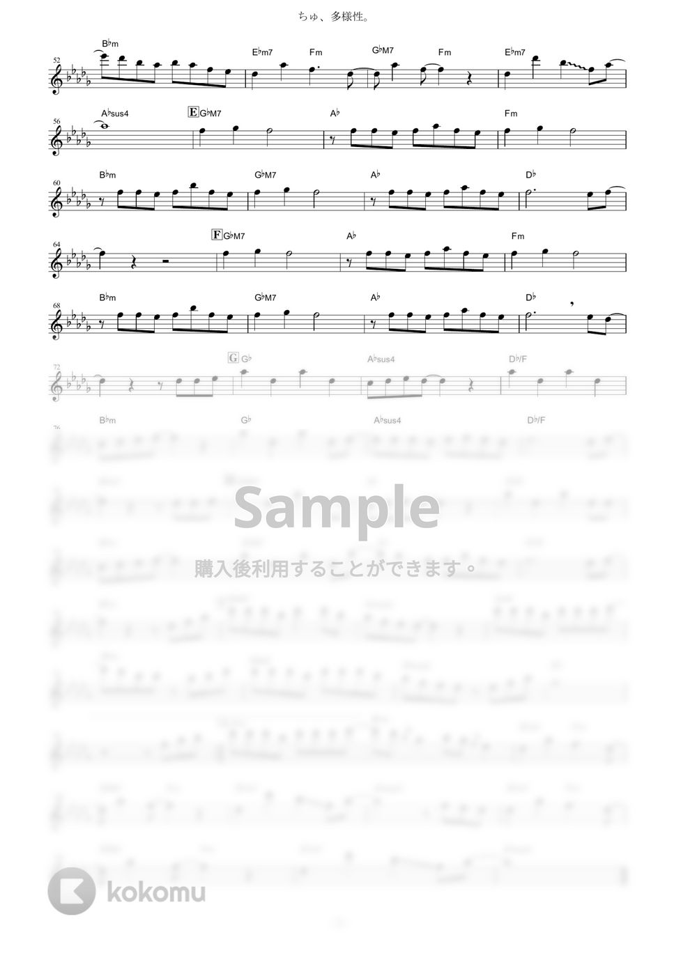 ano - ちゅ、多様性。 (『チェンソーマン』 / in Bb) by muta-sax