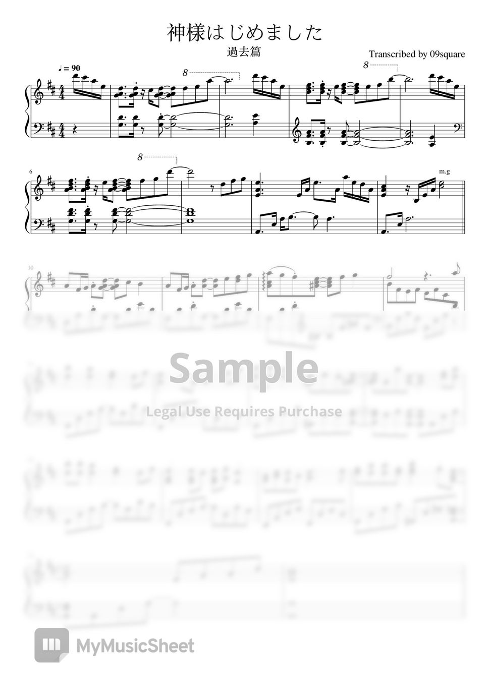 Toshio Masuda, Yoshiharu Matsuzaki Kamisama Hajimemashita Kakohen