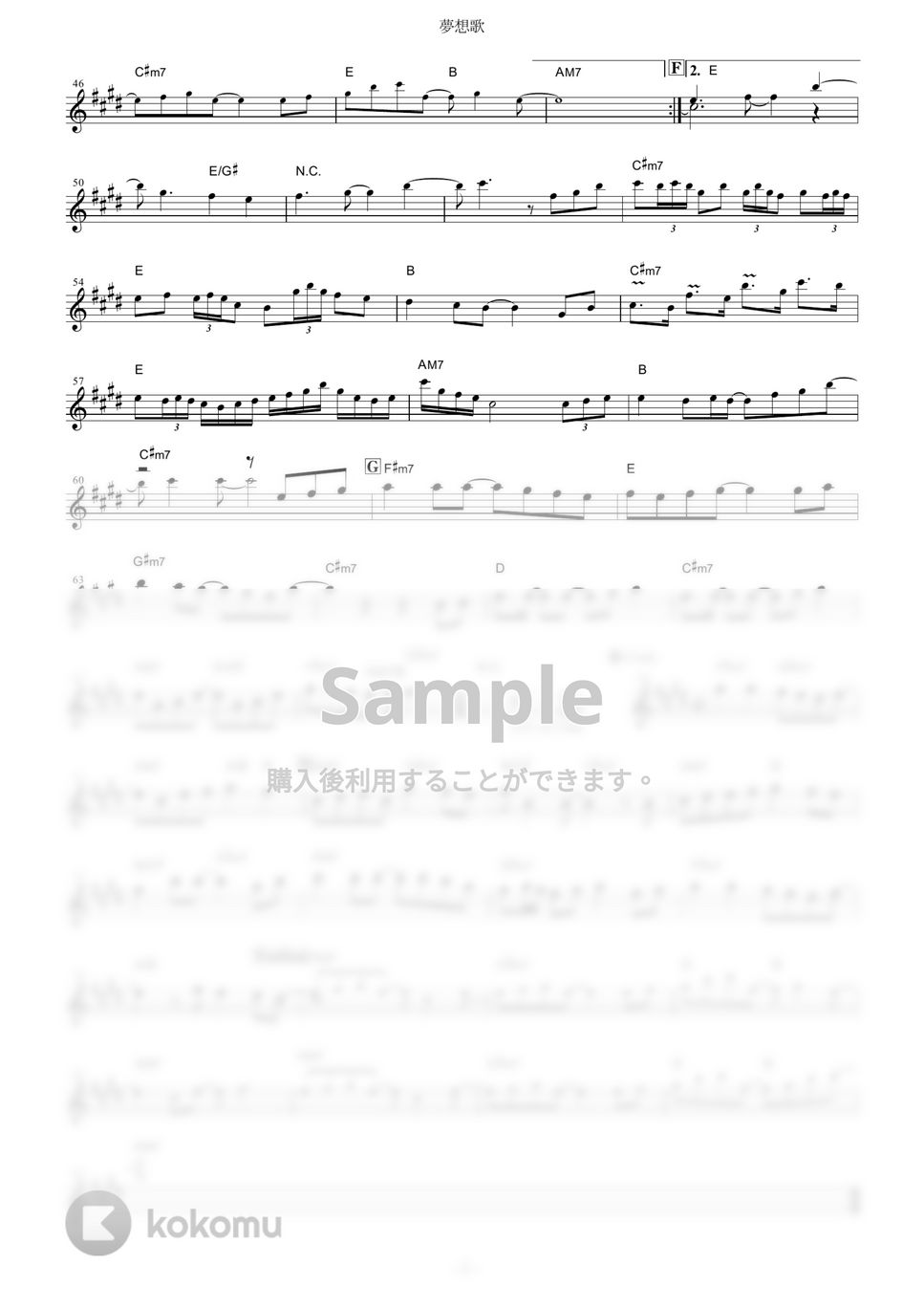 Suara - 夢想歌 (『うたわれるもの』 / in C) by muta-sax