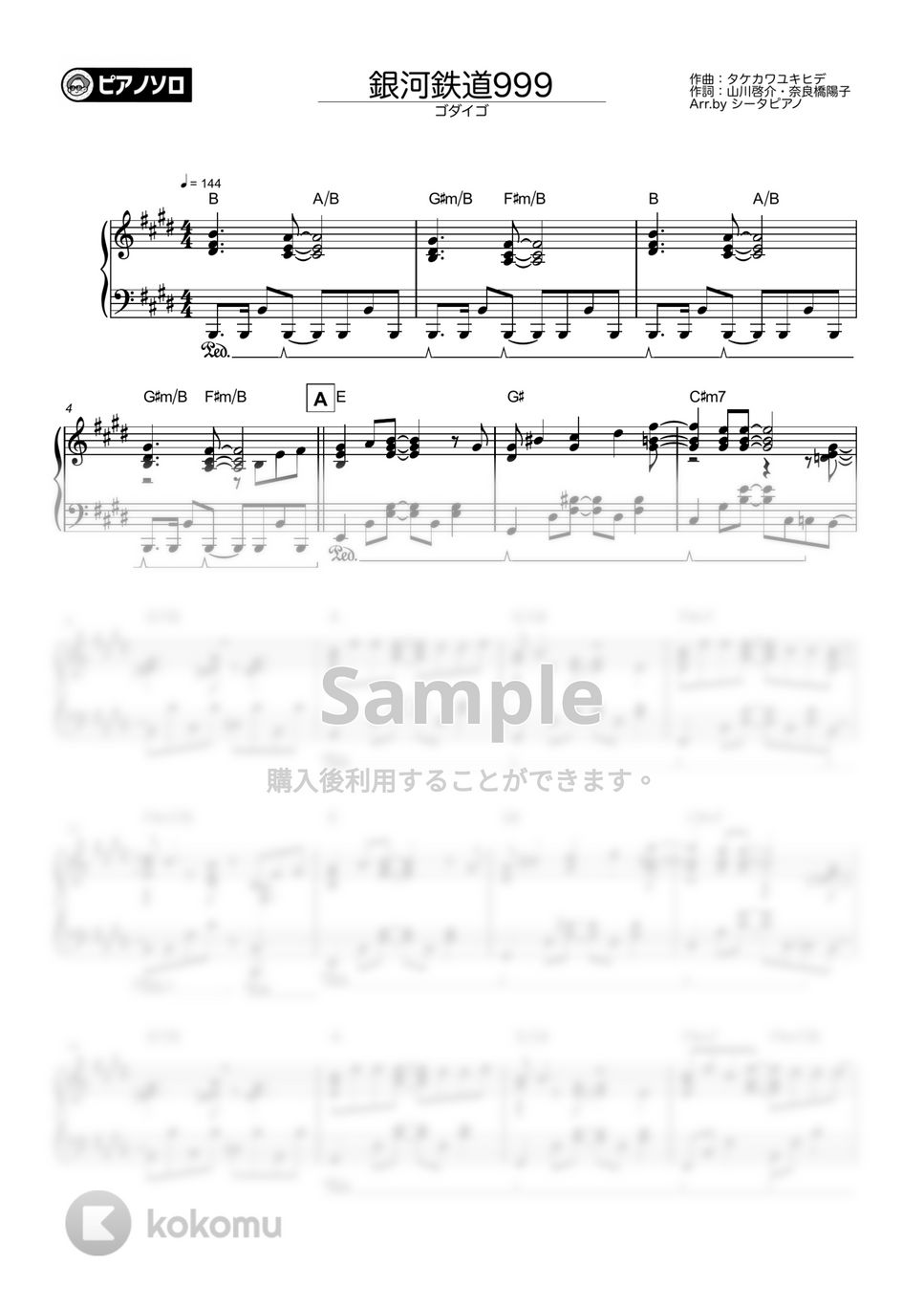 ゴダイゴ - 銀河鉄道999 by シータピアノ