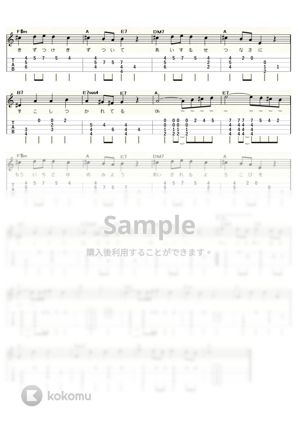 KAN - 愛は勝つ (ｳｸﾚﾚｿﾛ / High-G・Low-G / 初級～中級) by ukulelepapa