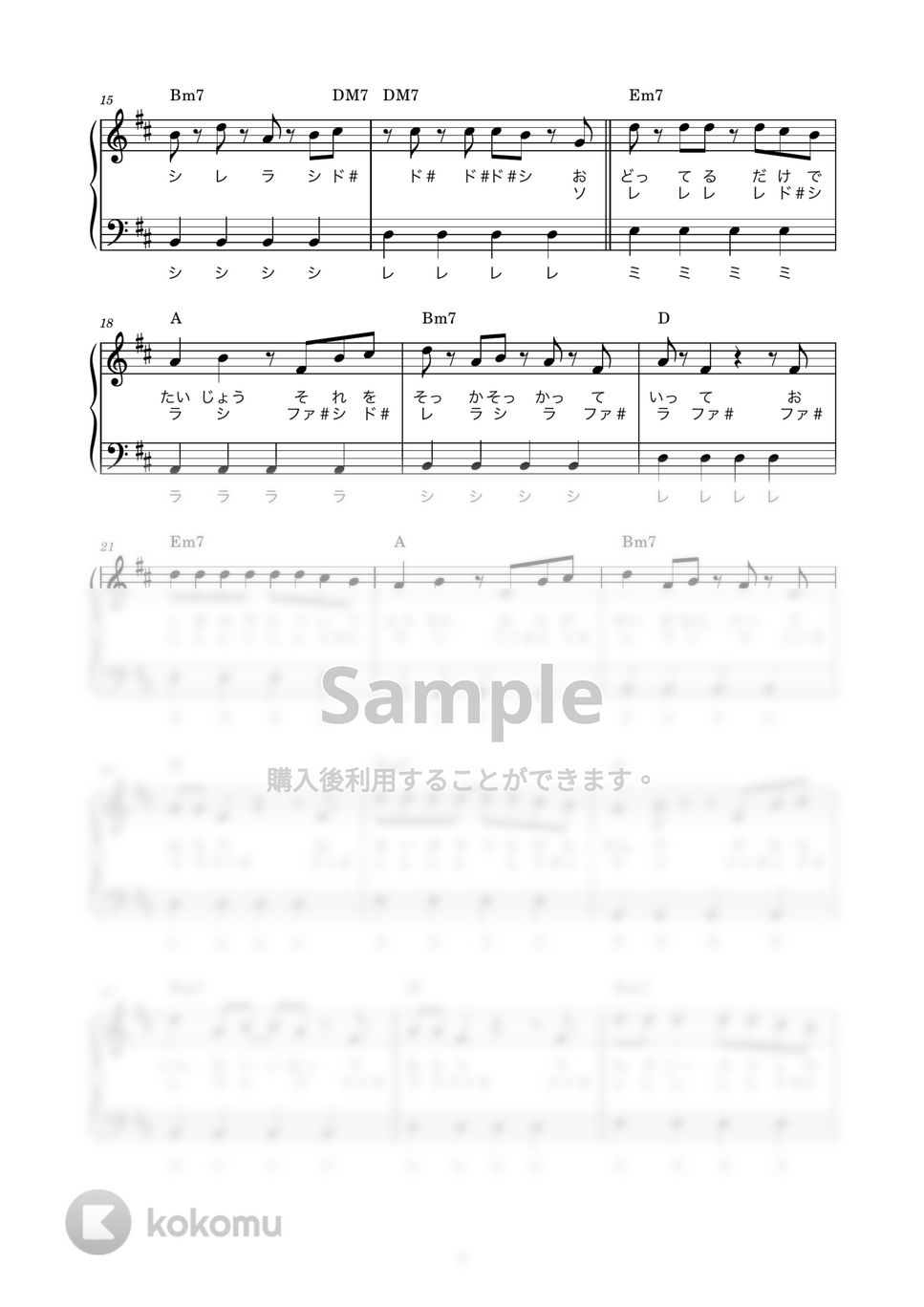 フレデリック - オドループ (かんたん / 歌詞付き / ドレミ付き / 初心者) by piano.tokyo