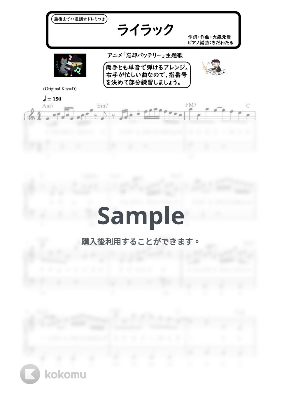 Mrs.GREEN APPLE - ライラック (ピアノソロ/初心者向け/ハ長調/ドレミつき/歌詞つき) by きだわたる