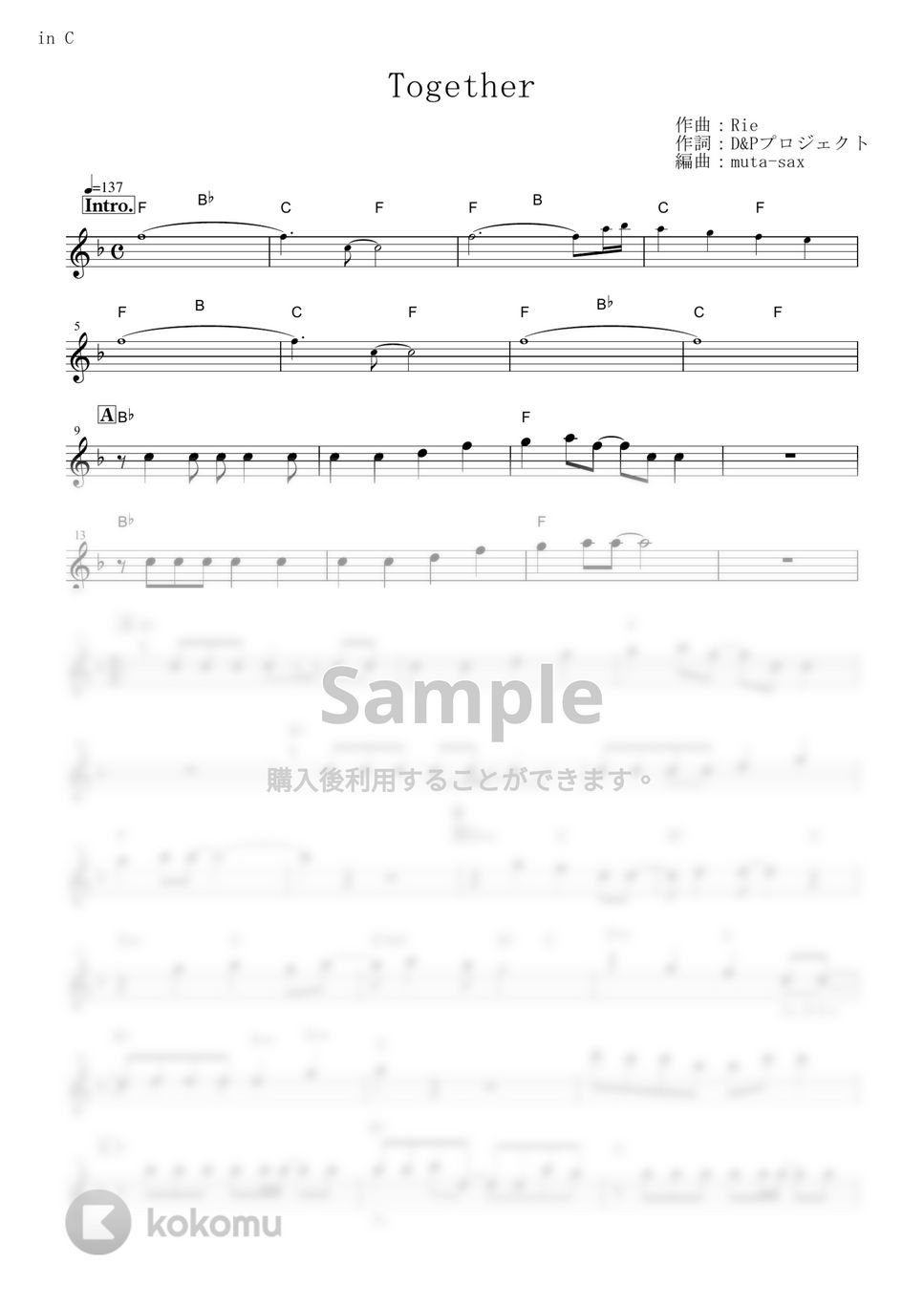 あきよしふみえ - Together (『ポケットモンスター ダイヤモンド&パール』 / in C) by muta-sax