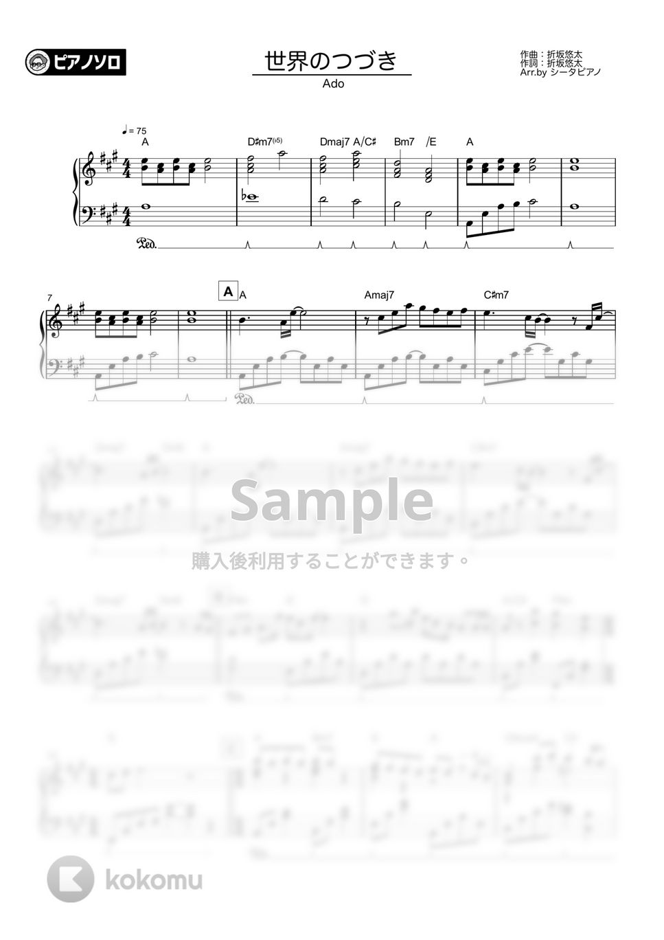 Ado - 世界のつづき by シータピアノ