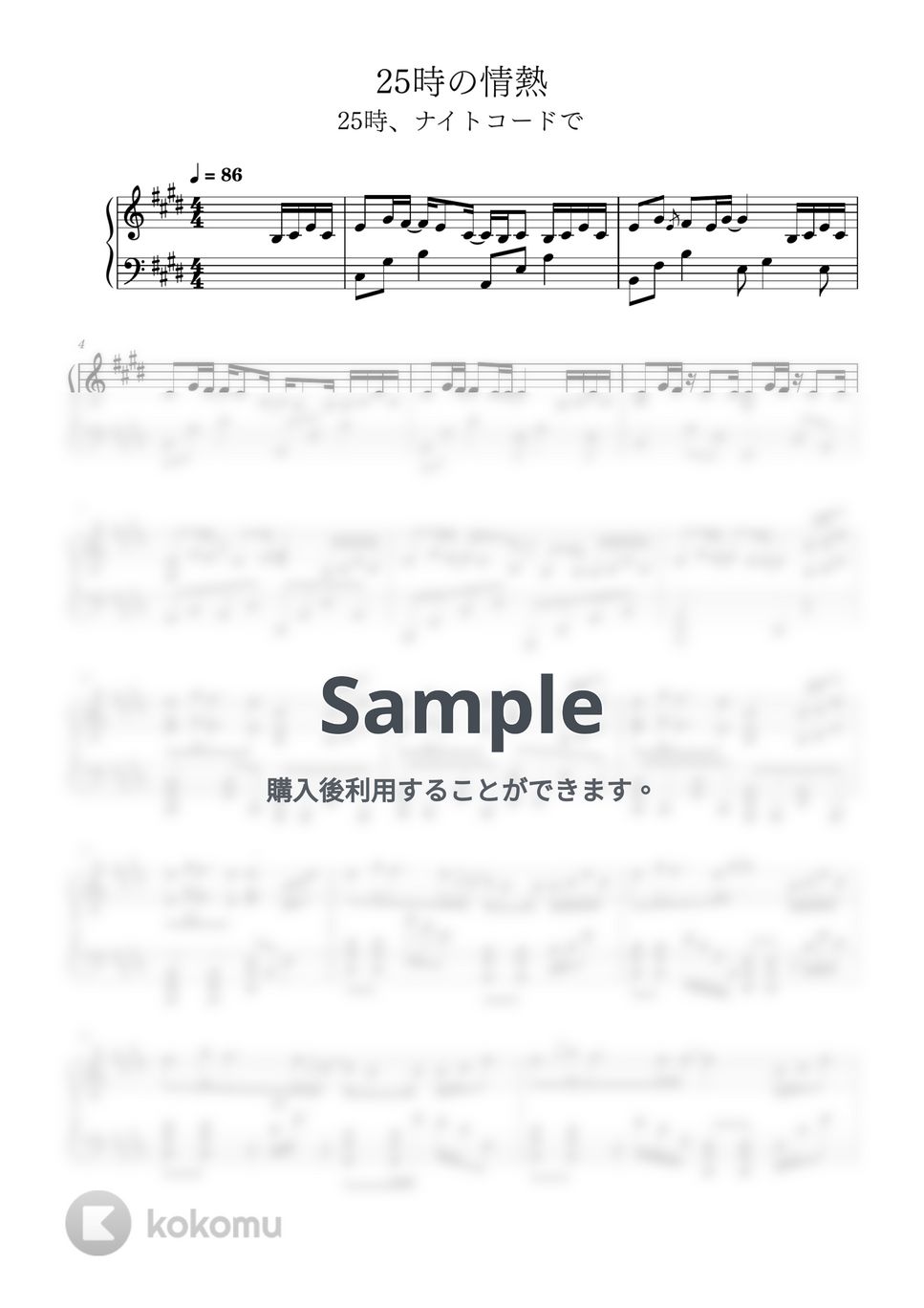 カンザキイオリ - 25時の情熱 ((カンザキイオリ)) by ちょこらんたん