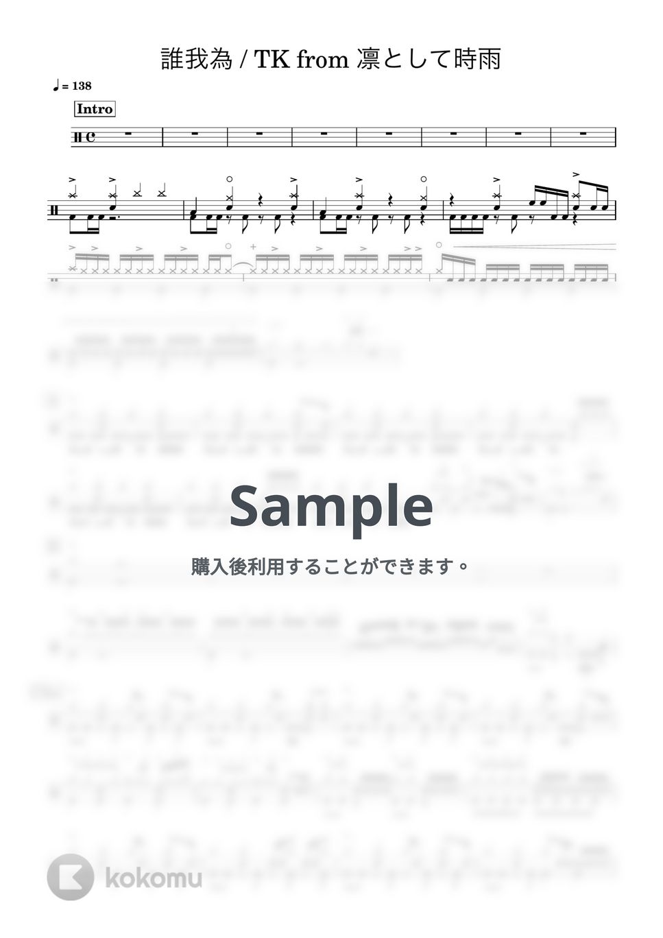 TK from 凛として時雨 - 誰我為 楽譜 by GenKi T TK from 凛として時雨 - 誰我為 楽譜 by GenKi T
