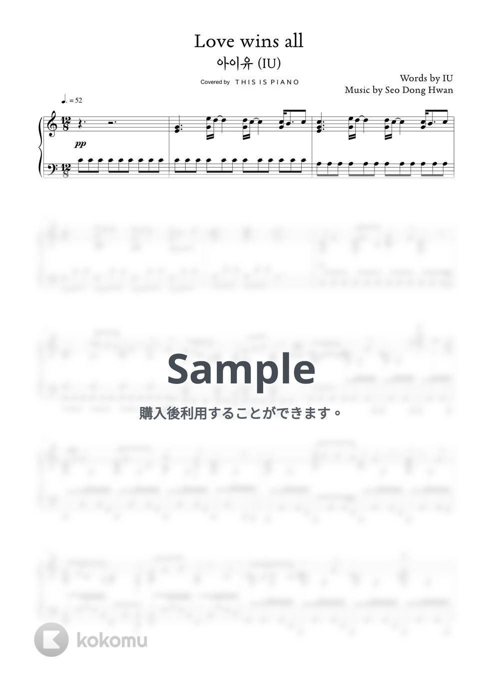 IU - Love wins all by THIS IS PIANO