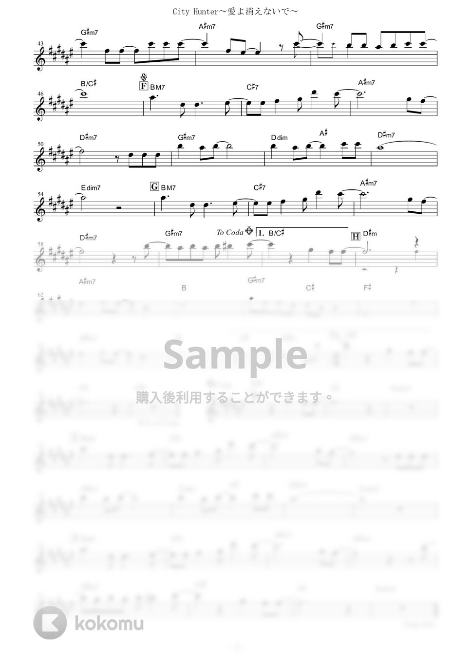 小比類巻かほる - City Hunter〜愛よ消えないで〜 (『シティー