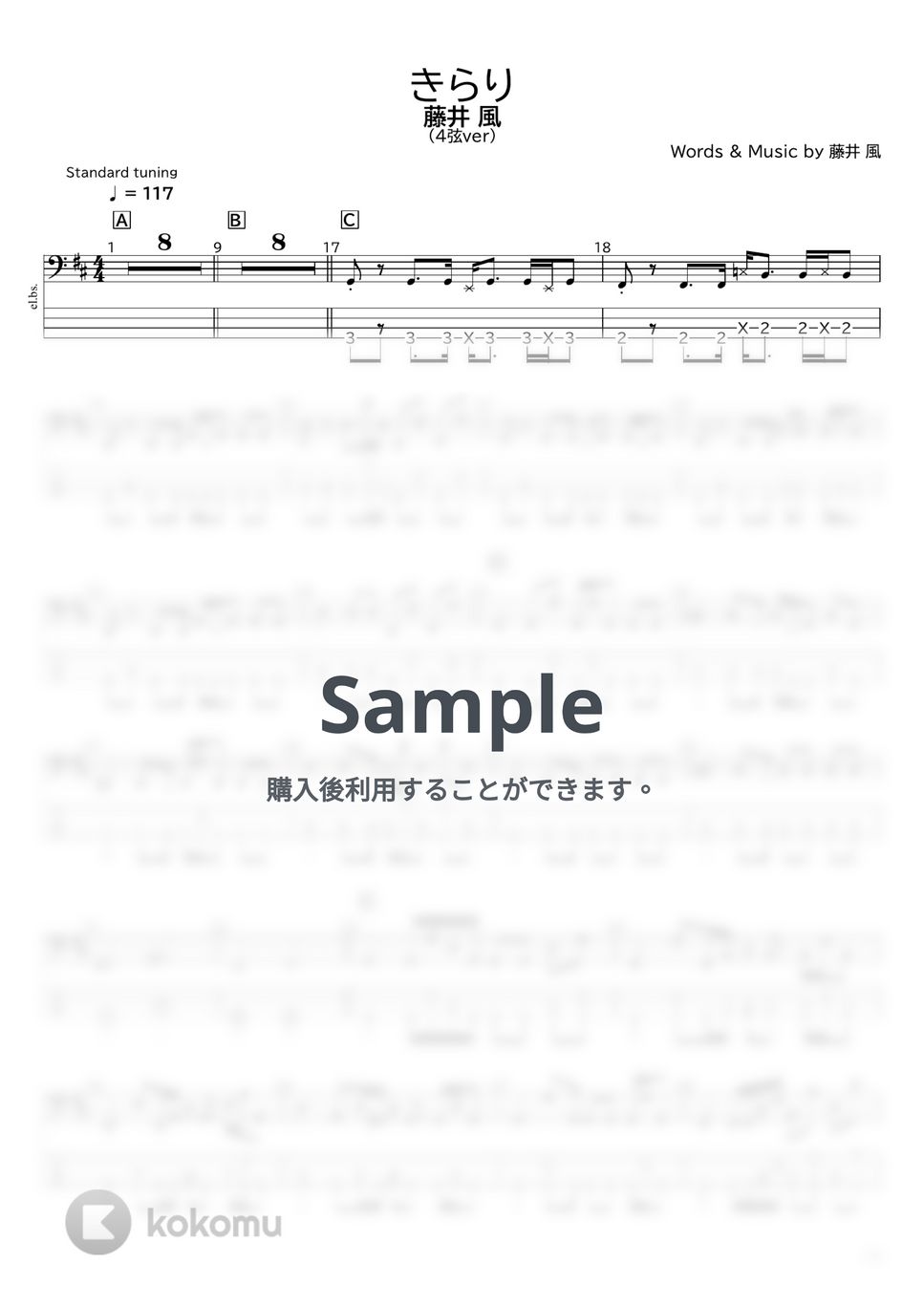 藤井 風 - きらり(4弦ver) by たぶべー