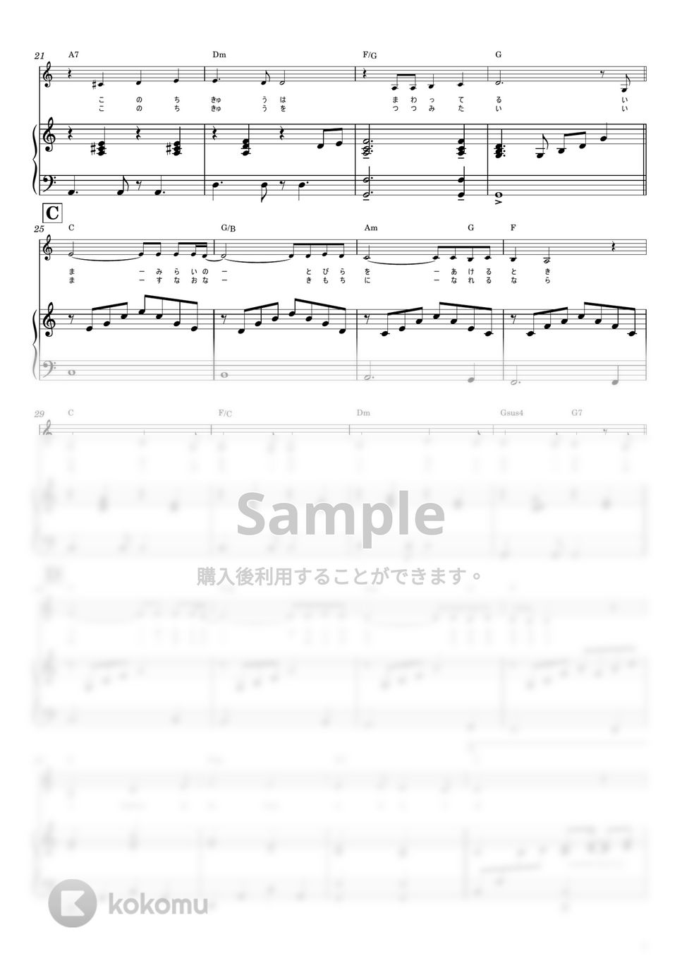 BELIEVE (ピアノ伴奏/弾き語り/フルサイズ) by ムジカランド　hana