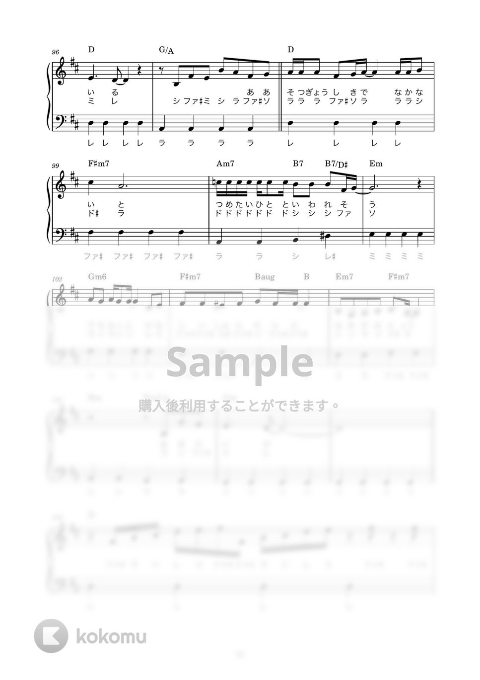 斉藤由貴 - 卒業 (かんたん / 歌詞付き / ドレミ付き / 初心者) by piano.tokyo