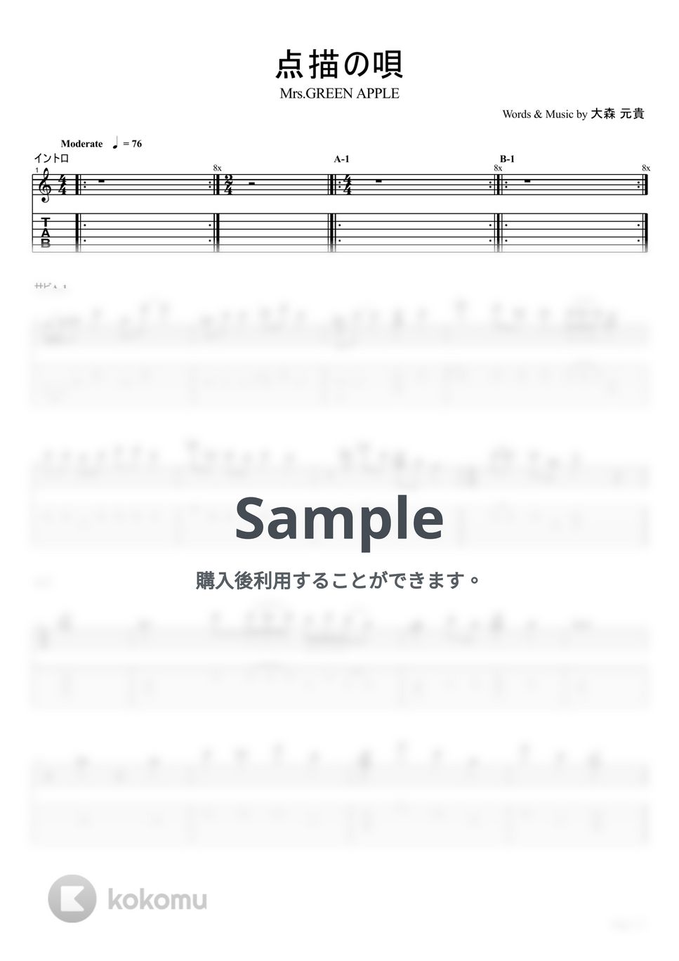 Mrs.GREEN APPLE - 点描の唄（from ゼンジン未到とヴェルトラウム〜銘銘編）【ギターTAB / リードパート】 by はちみつヨーグルト