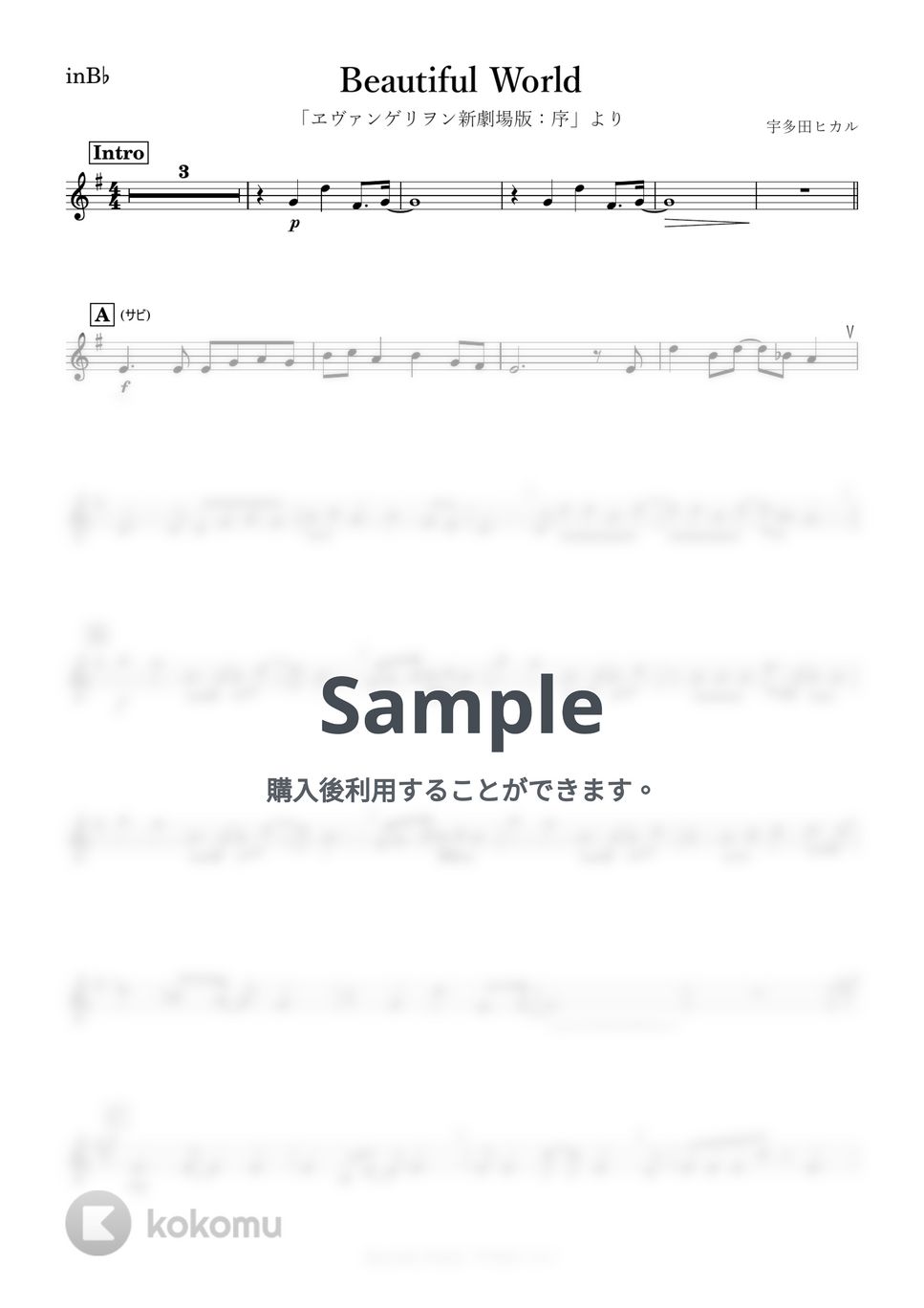宇多田ヒカル - Beautiful World (B♭) by kanamusic