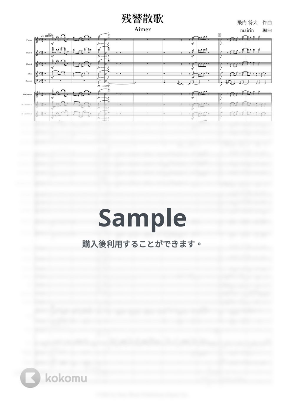 Aimer - 残響散歌 (移調Ver.) (吹奏楽 Lv.4.5) by mairin