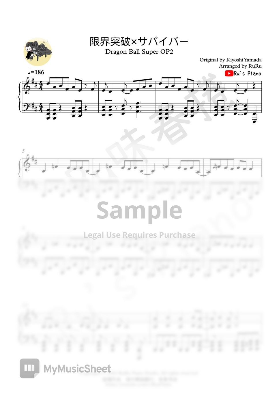 Dragon Ball Super - Genkai Toppa × Survivor / 限界突破×サバイバー