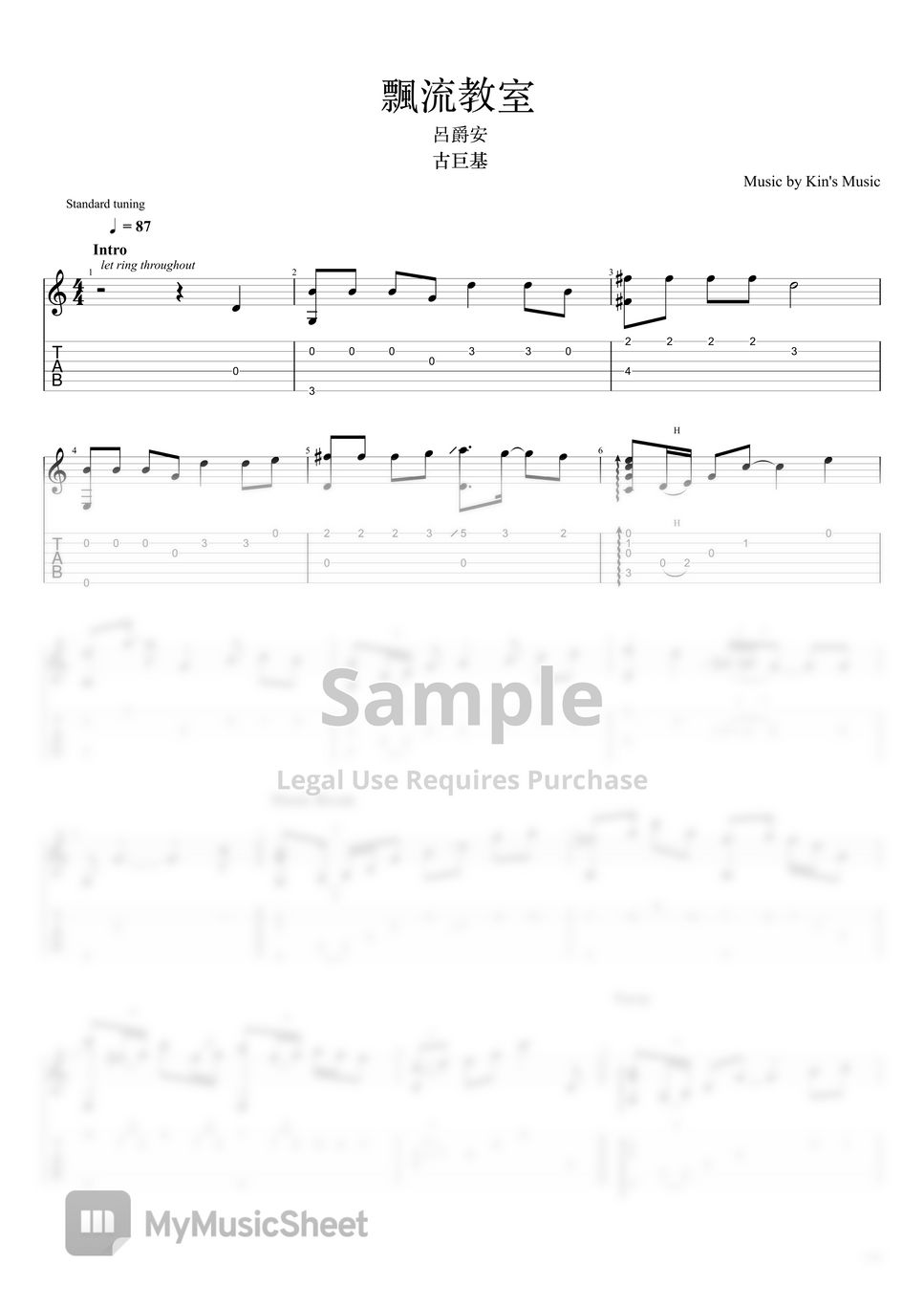 古巨基 Leo Ku & 呂爵安 Edan Lui - 飄流教室[Easy Guitar Fingerstyle For Beginner] by Kin's Music