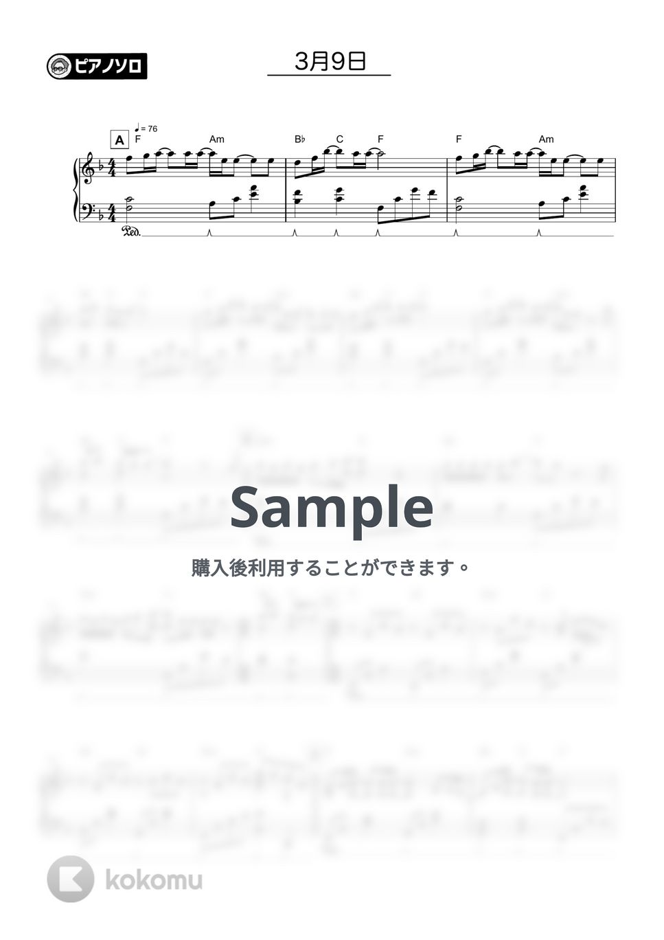 レミオロメン - 3月9日 by シータピアノ