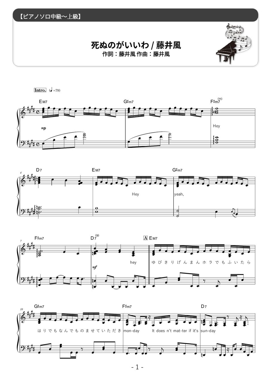 Fujii Kaze Shinunoga EWa (★★★★☆) Sheet by Dsun