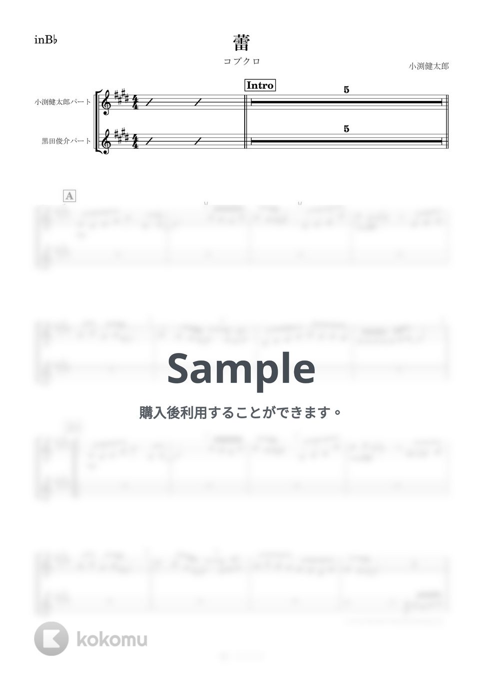 コブクロ - 蕾 (B♭) by kanamusic