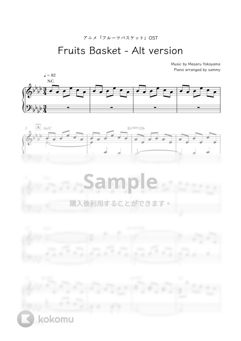 アニメ『フルーツバスケット』OST - Fruits Basket - Alt version by sammy