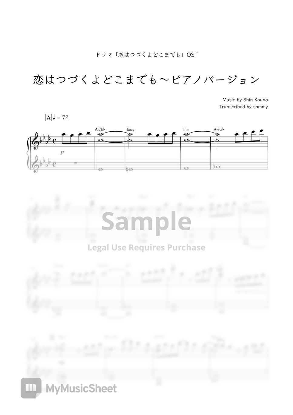 일본드라마《사랑은 계속될 거야 어디까지나 (恋はつづくよどこまでも)》OST - An Incurable Case of Love~Piano Version (恋はつづくよどこまでも〜ピアノバージョン) by sammy