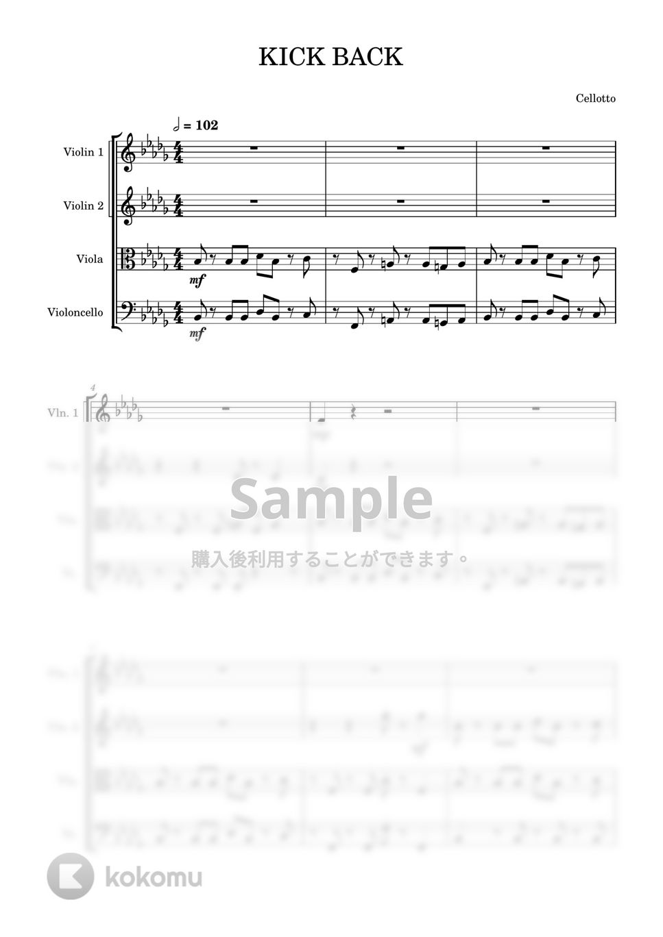 米津玄師 - KICK BACK (弦楽四重奏) by Cellotto