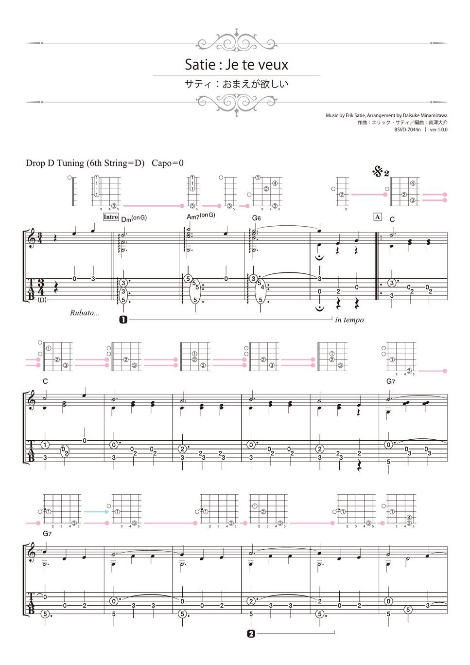 サティ - おまえが欲しい (ソロギター) by 南澤大介