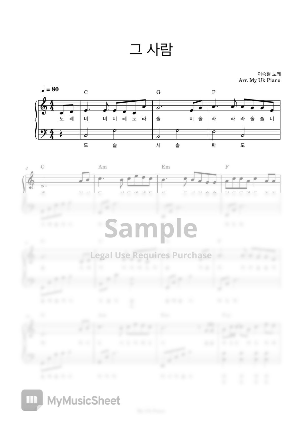 이승철 - 그 사람(제빵왕 김탁구 OST) (다장조, 쉬운계이름악보) by My Uk Piano