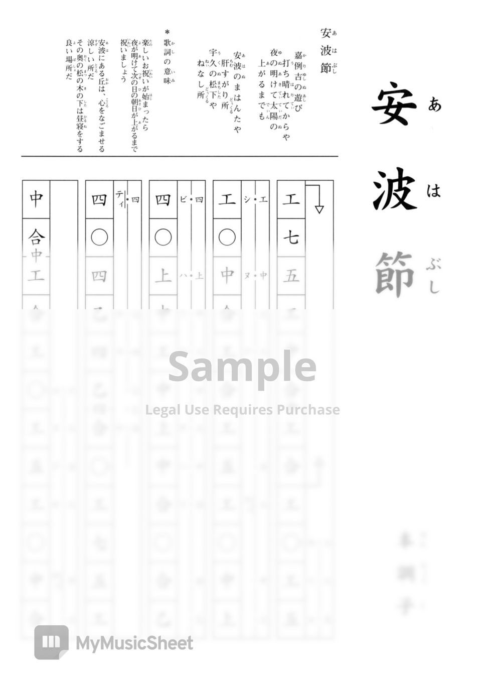YAMAUCHI MASAYA AHA BUSHI (Play Along Okinawa Sanshin (Kun Kun Shii