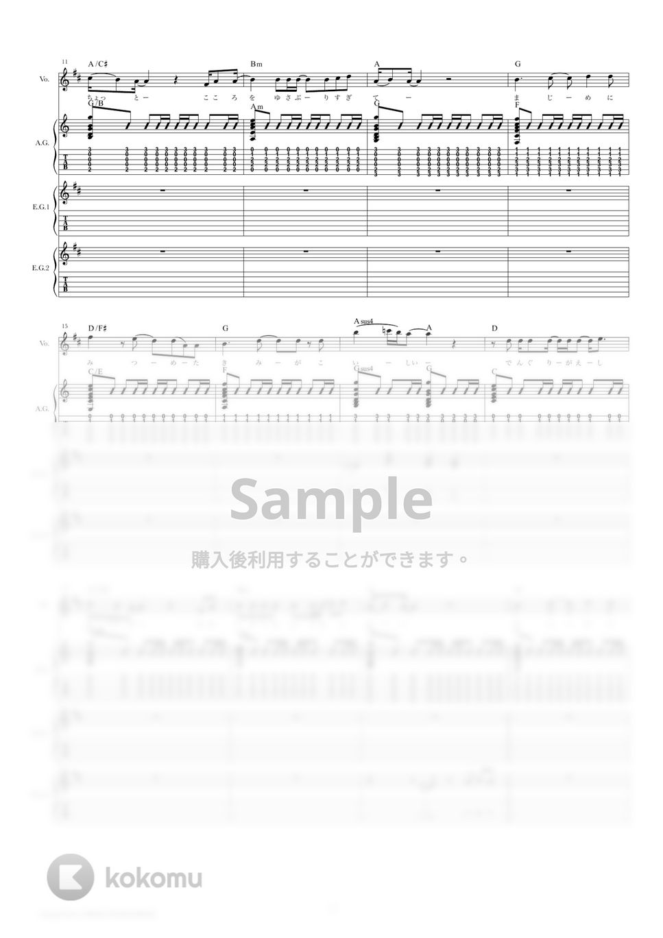 あいみょん - マリーゴールド (ギタースコア・歌詞・コード付き) by TRIAD GUITAR SCHOOL