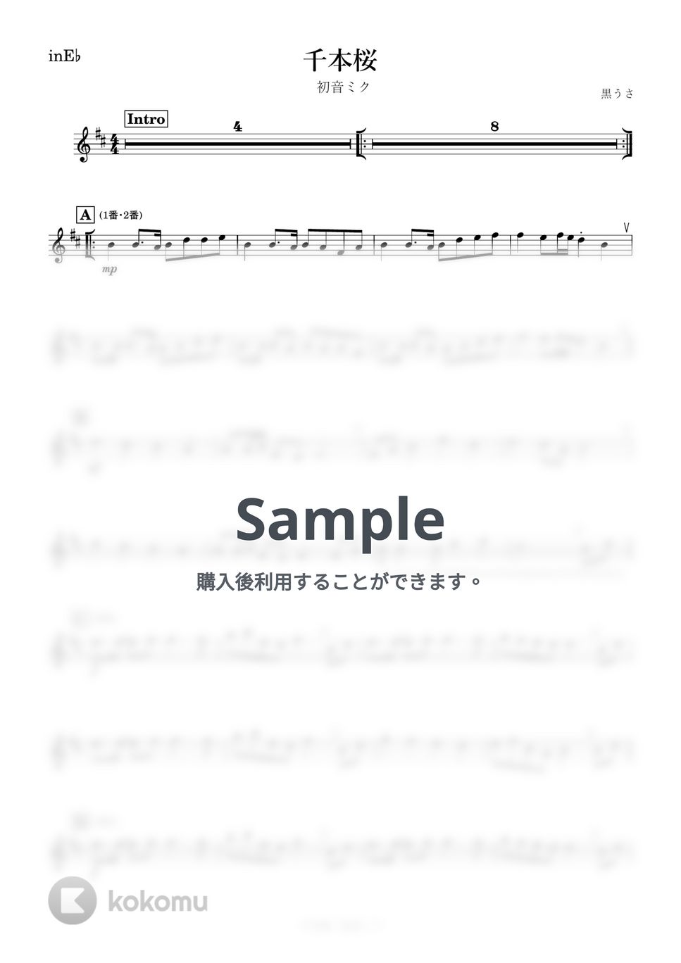 初音ミク - 千本桜 (E♭) by kanamusic