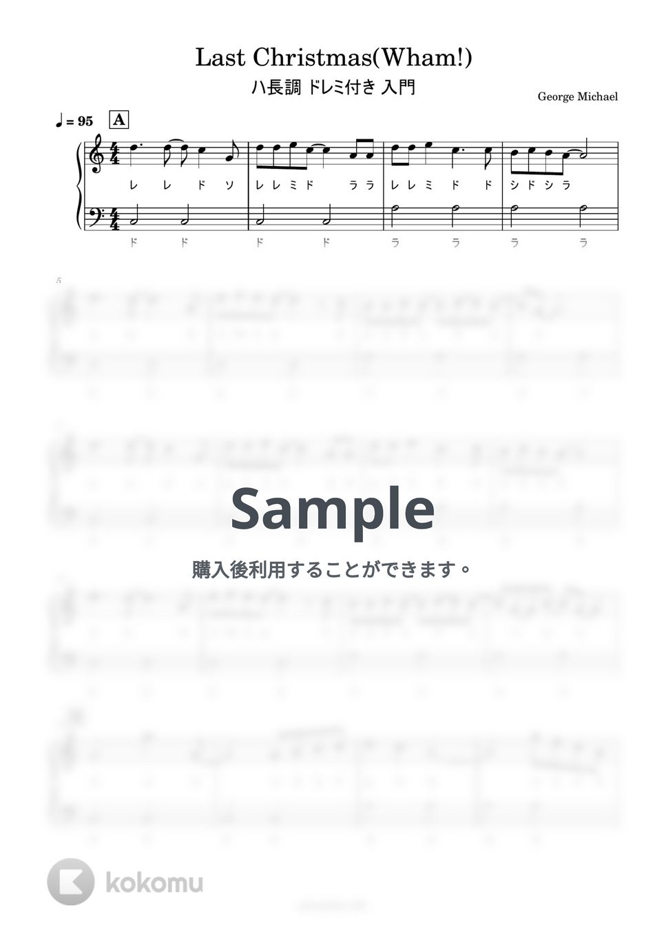 Wham! - Last Christmas (ハ長調/ドレミ付き/簡単楽譜) by ピアノ塾
