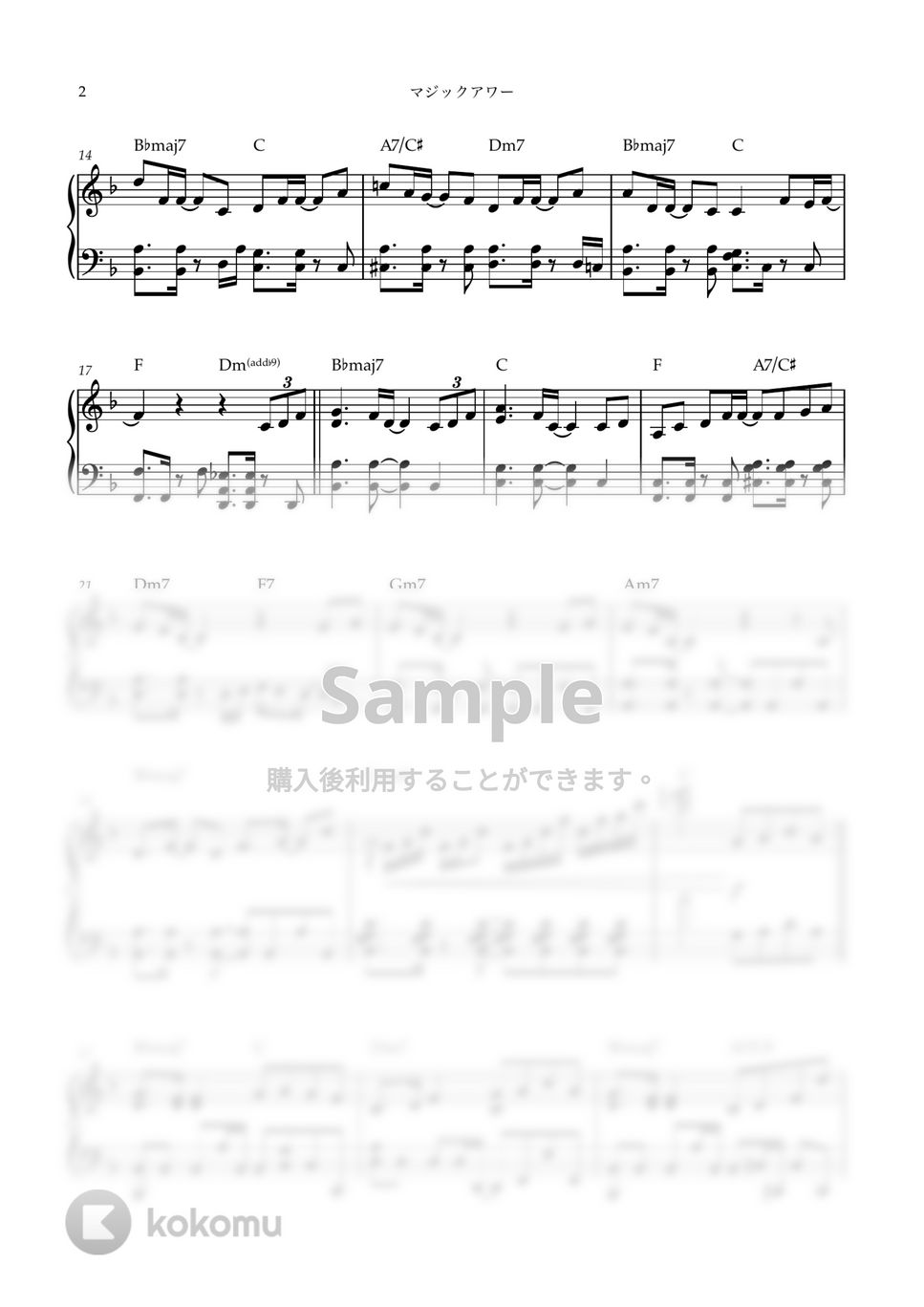 緑黄色社会 - マジックアワー (ピアノソロ/真夏のシンデレラ/サマータイムシンデレラ) by kanapiano