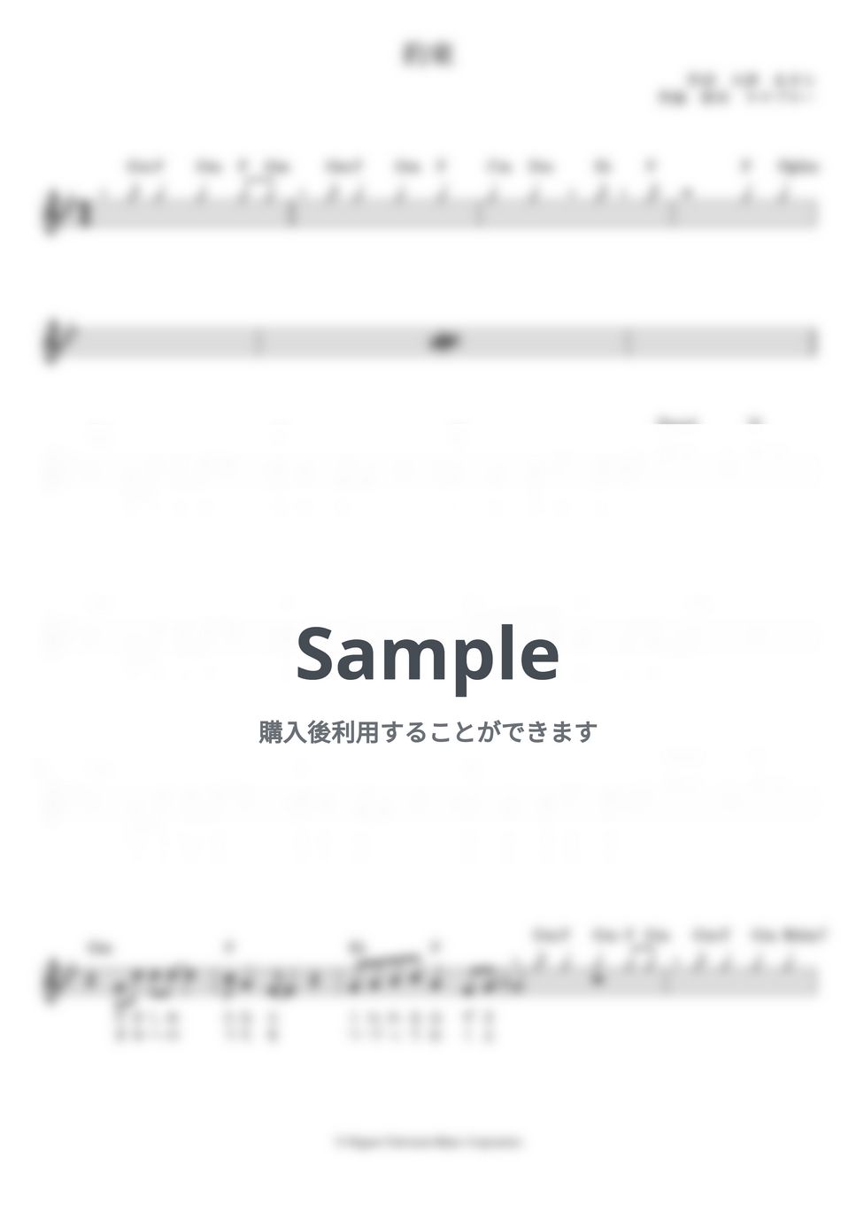 渡辺 徹 - 約束 (【メロディー譜・LEAD SHEET】) by GEOPHONIC