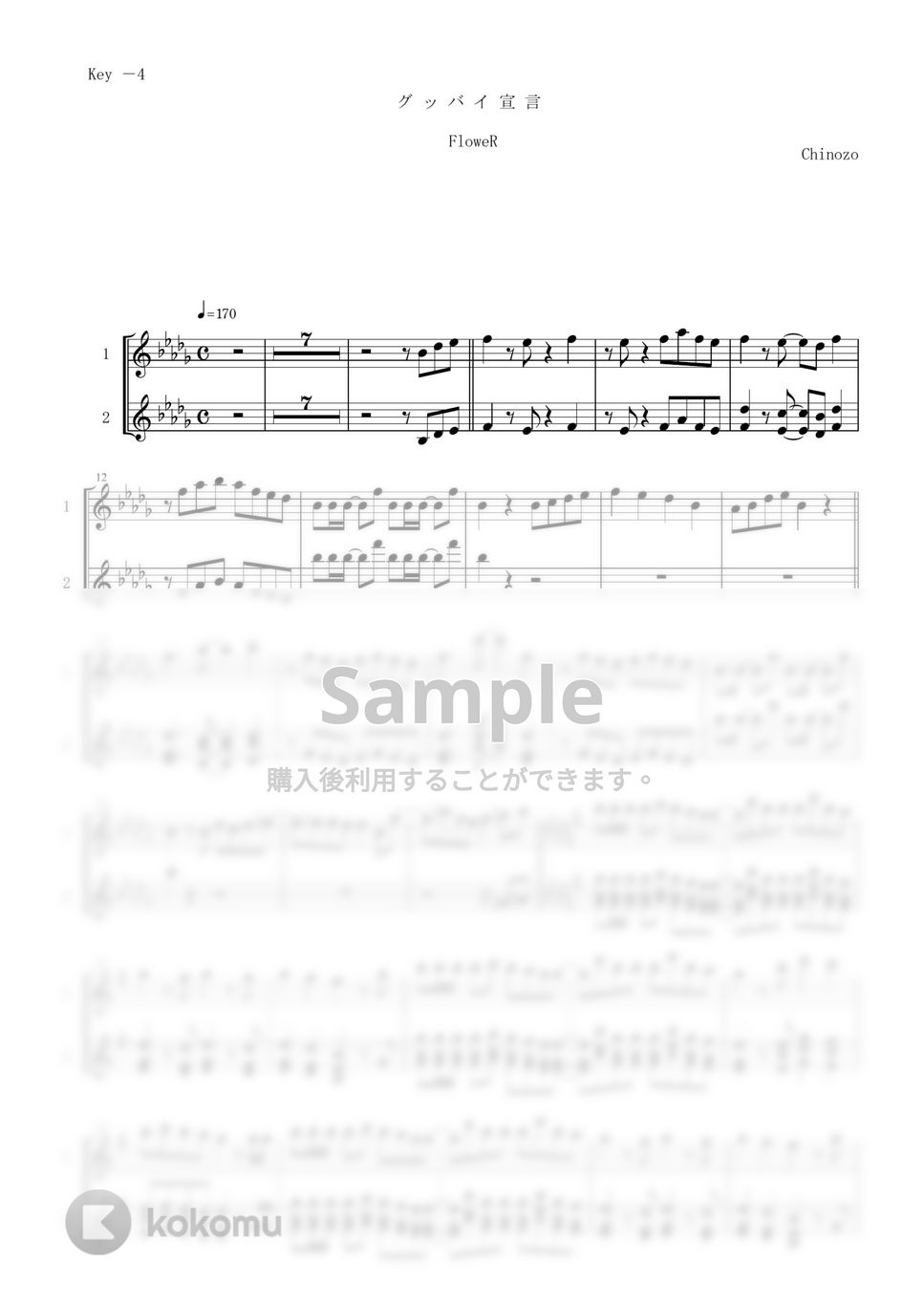 Chinozo - グッバイ宣言 (key－4 / in C /フルート / オーボエ / ヴァイオリン/メロディ譜) by enorisa