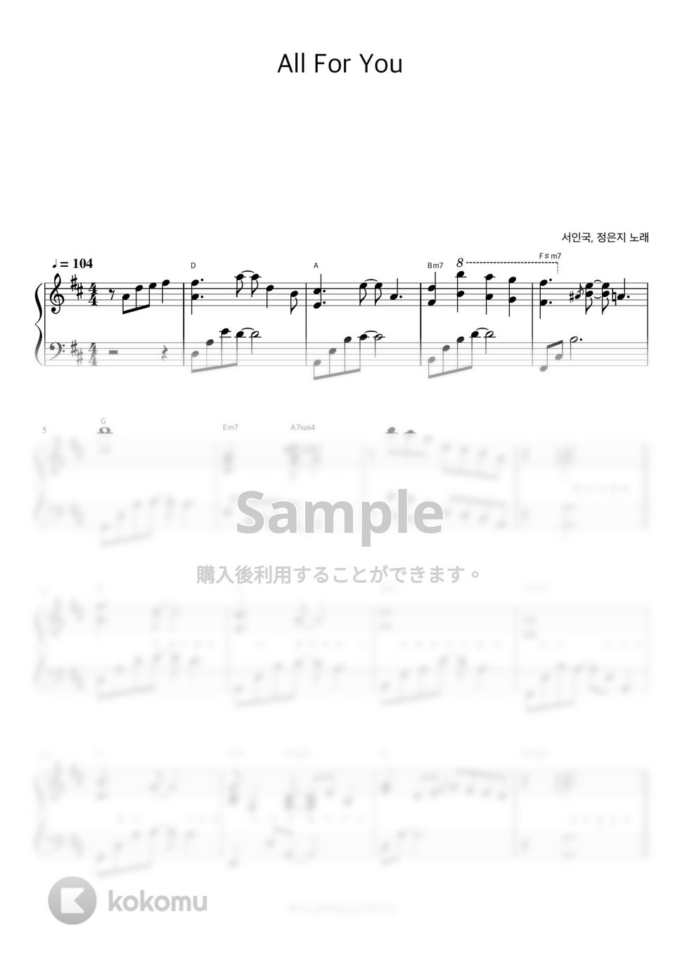ソ・イングク、チョン・ウンジ - All For You (『応答せよ1997』OST / 伴奏楽譜) by 피아노정류장