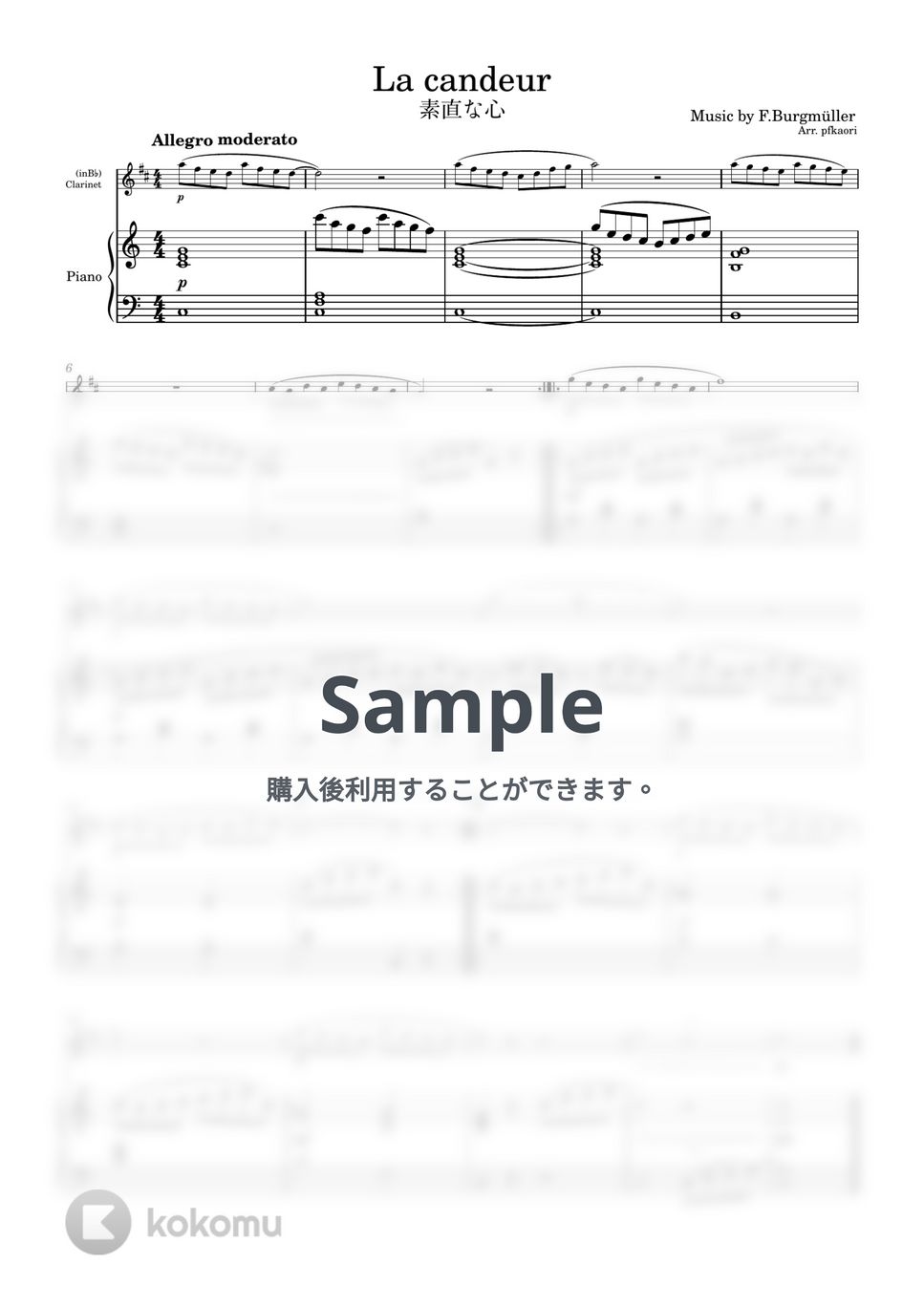 ブルグミュラ - 素直な心 (クラリネット&ピアノ) by pfkaori