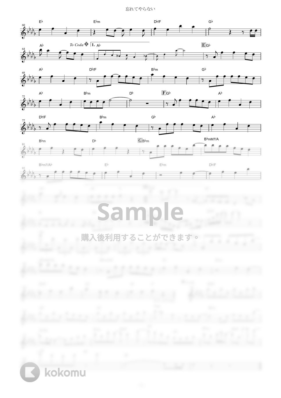 結束バンド - 忘れてやらない (『ぼっち・ざ・ろっく！』 / in Eb) by muta-sax