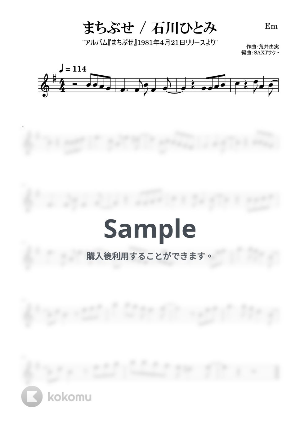 石川ひとみ - まちぶせ (めちゃラク譜) by SAXT