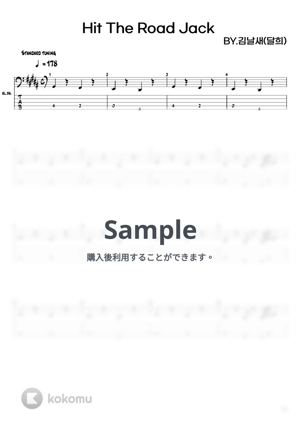 レイ・チャールズ Hit The Road Jack タブ + 五線譜 by 김날새