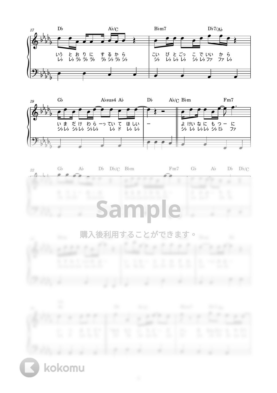 マカロニえんぴつ - 恋人ごっこ (かんたん / 歌詞付き / ドレミ付き / 初心者) by piano.tokyo
