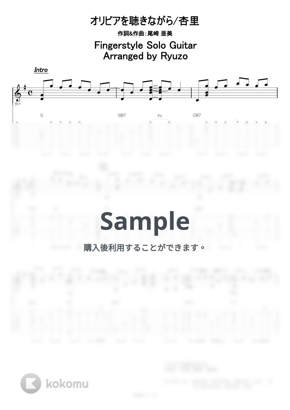 杏里 - オリビアを聴きながら by 龍藏Ryuzo