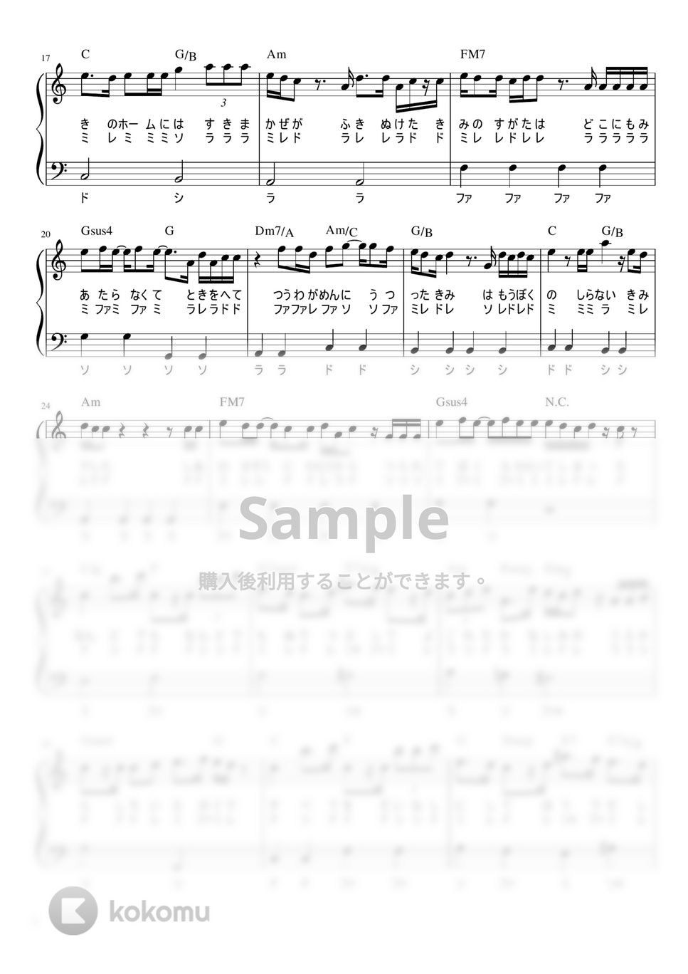 King Gnu - カメレオン (かんたん / 歌詞付き / ドレミ付き / 初心者) by piano.tokyo