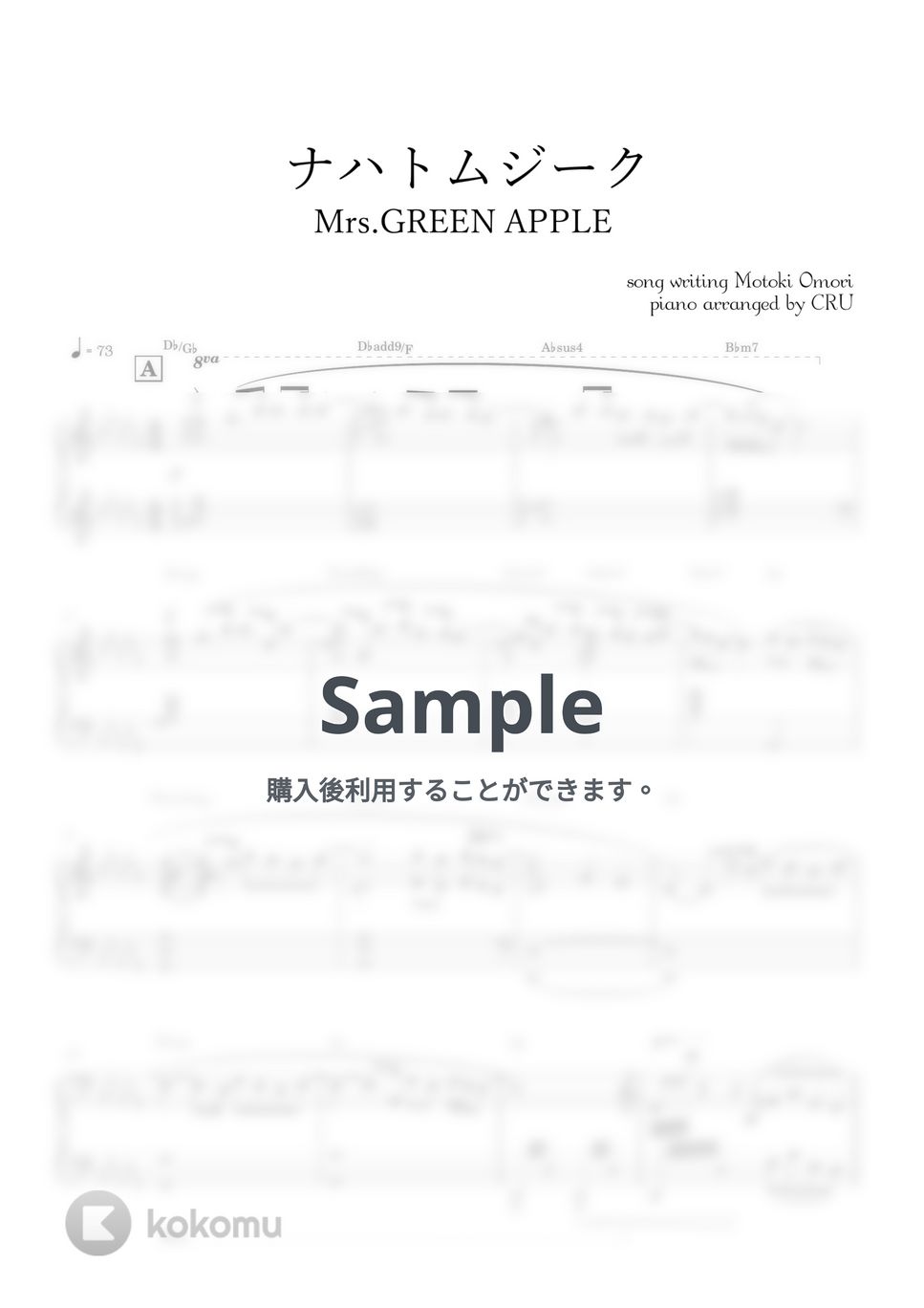 Mrs.GREEN APPLE - ナハトムジーク (ピアノソロ／コード付き) by くりゅ