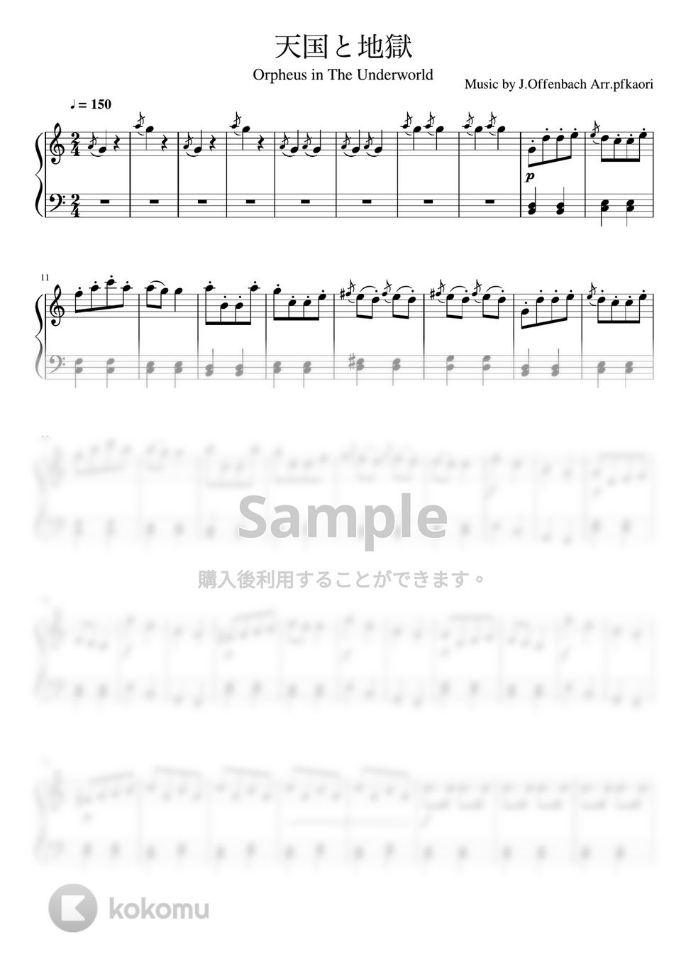 オッフェンバック - 天国と地獄より序曲 (Cdur・ピアノソロ初級) by pfkaori