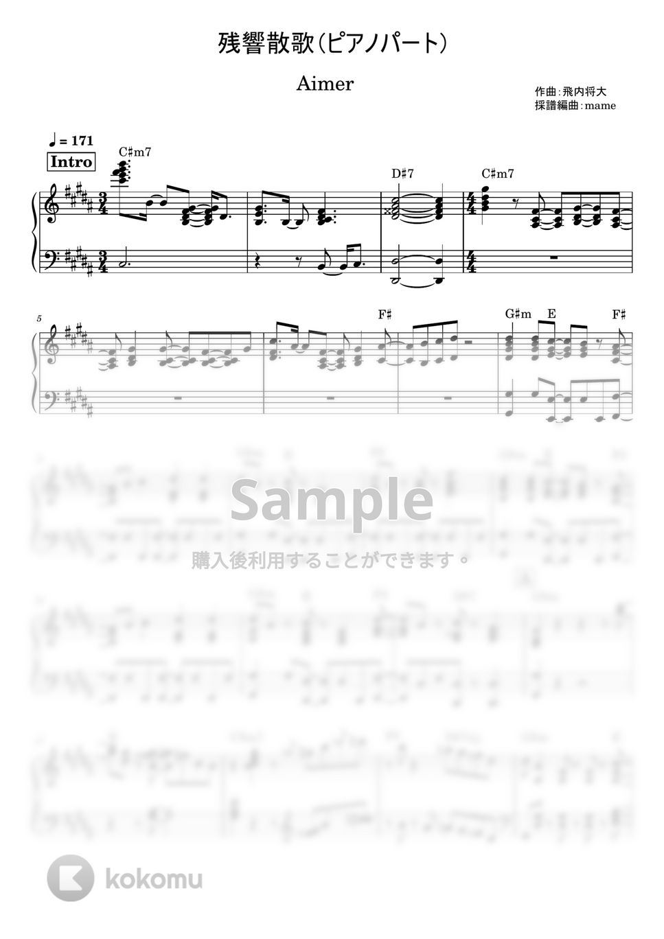 Aimer - 残響散歌 (ピアノパート) by mame